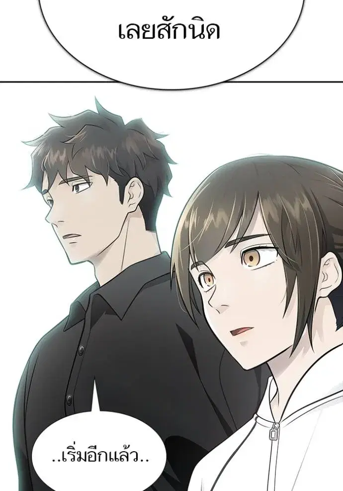 Tower of God ตอนที่ 652 หน้า 95