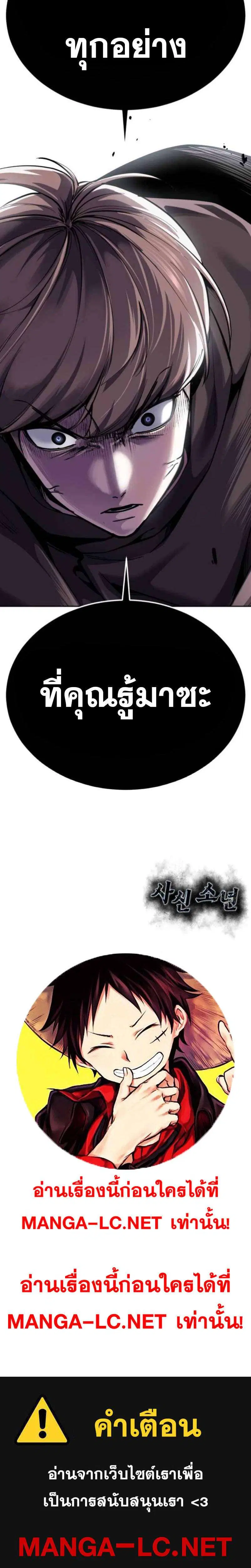 The Boy of Death ตอนที่ 325 หน้า 46