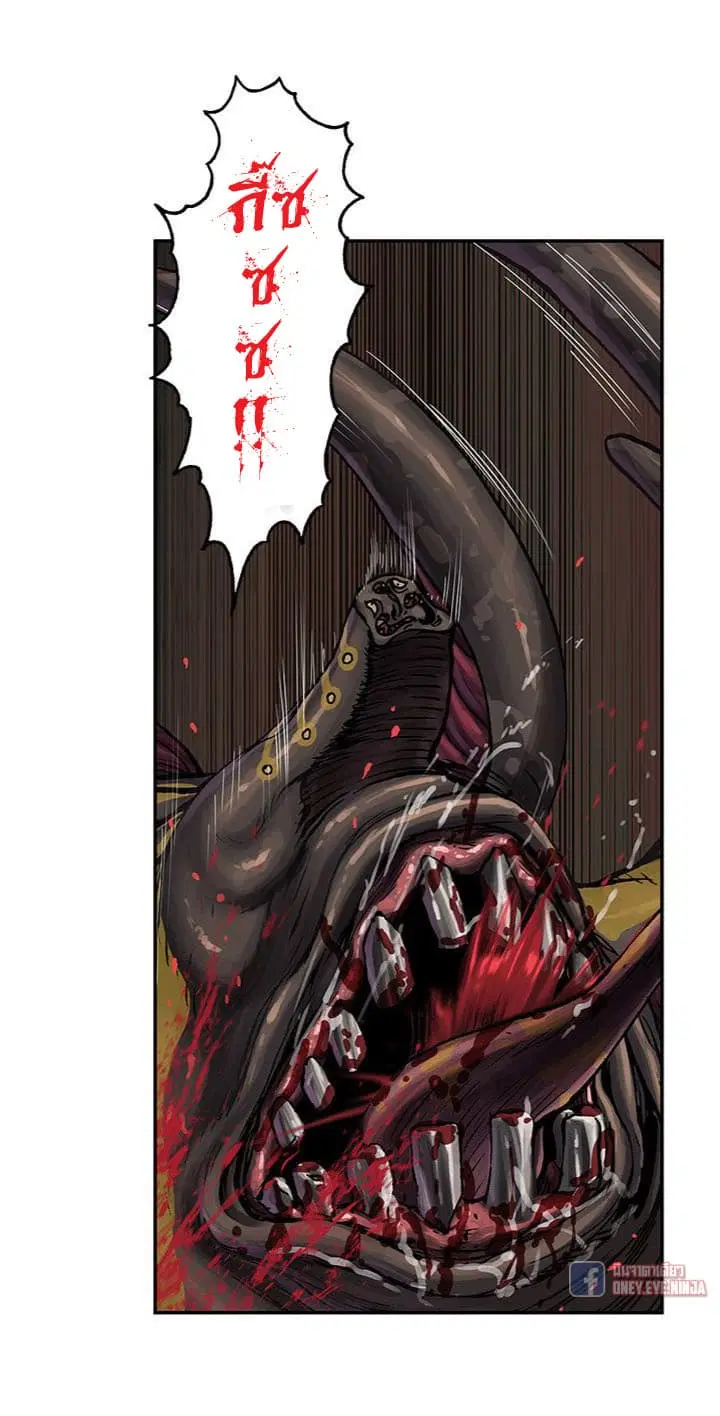 Leviathan ตอนที่ 69 หน้า 8