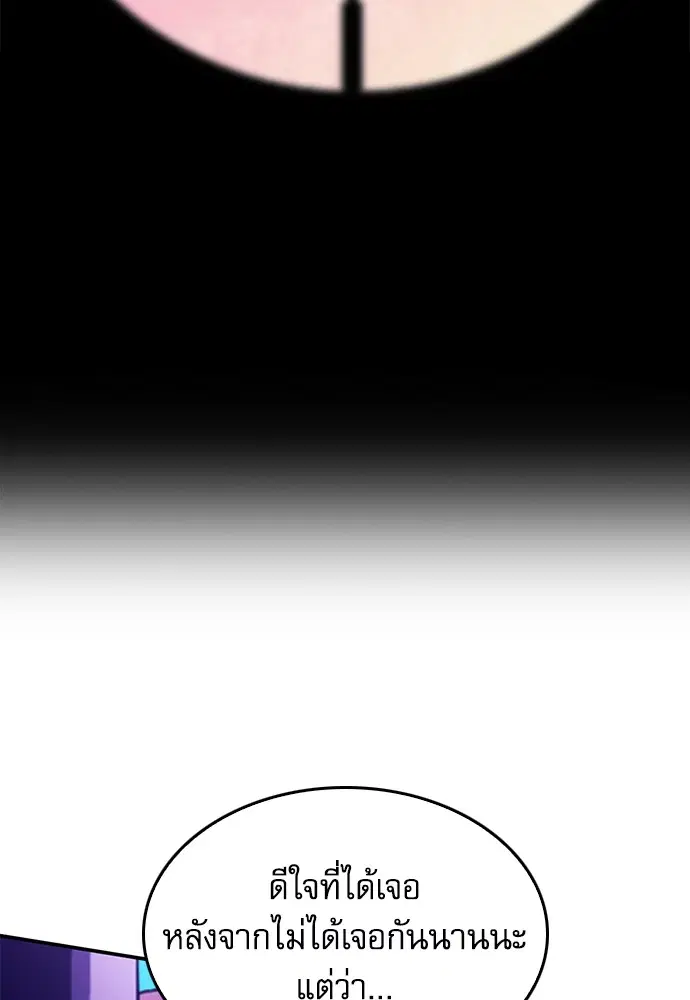 The Druid of Seoul Station ตอนที่ 134 หน้า 137