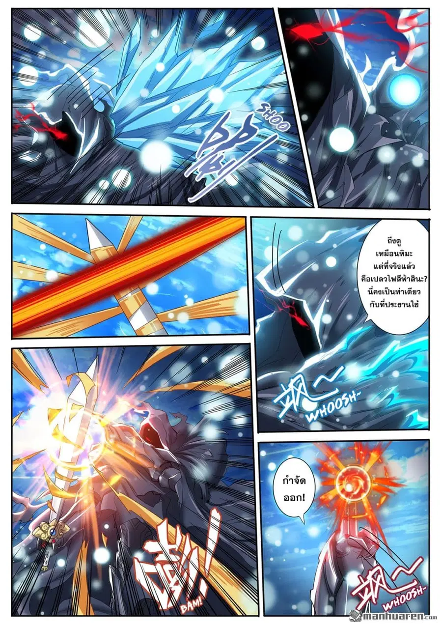 Hero? I Quit A Long Time Ago ตอนที่ 186 หน้า 8