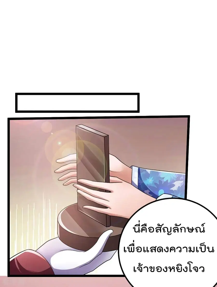 Immortal King of City ตอนที่ 94 หน้า 28
