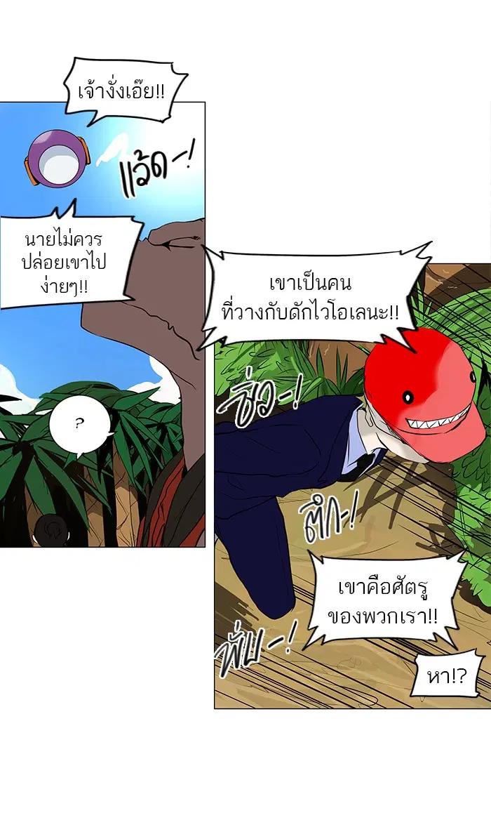 Tower of God ตอนที่ 169 หน้า 12
