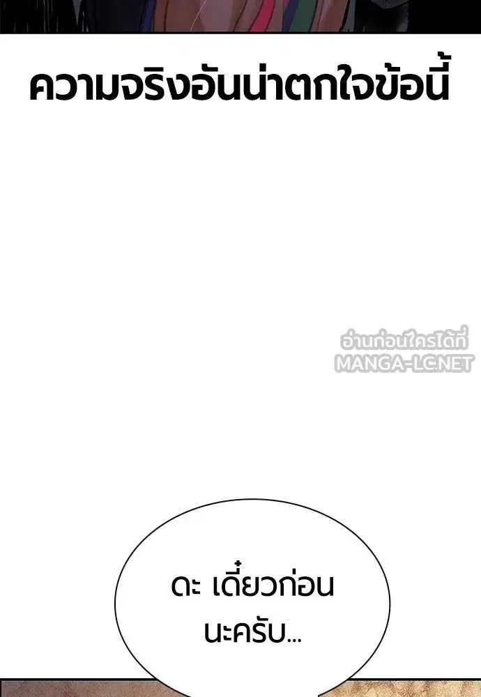 Jungle Juice ตอนที่ 173 หน้า 131