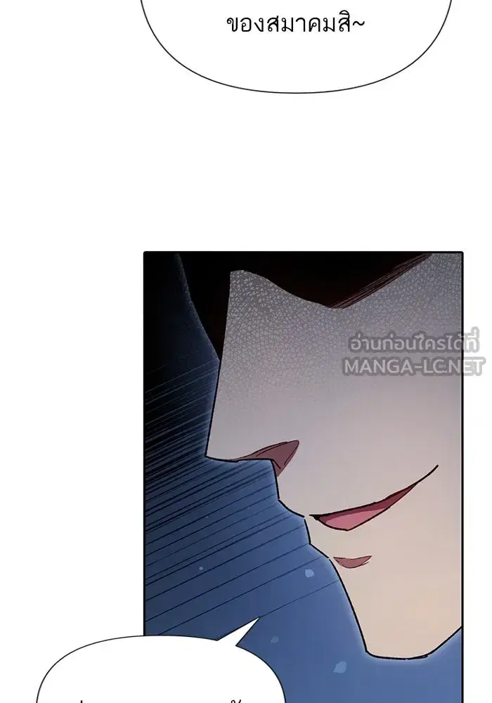 The S-Classes That I Raised (My S-Class Hunters) ตอนที่ 112 หน้า 57