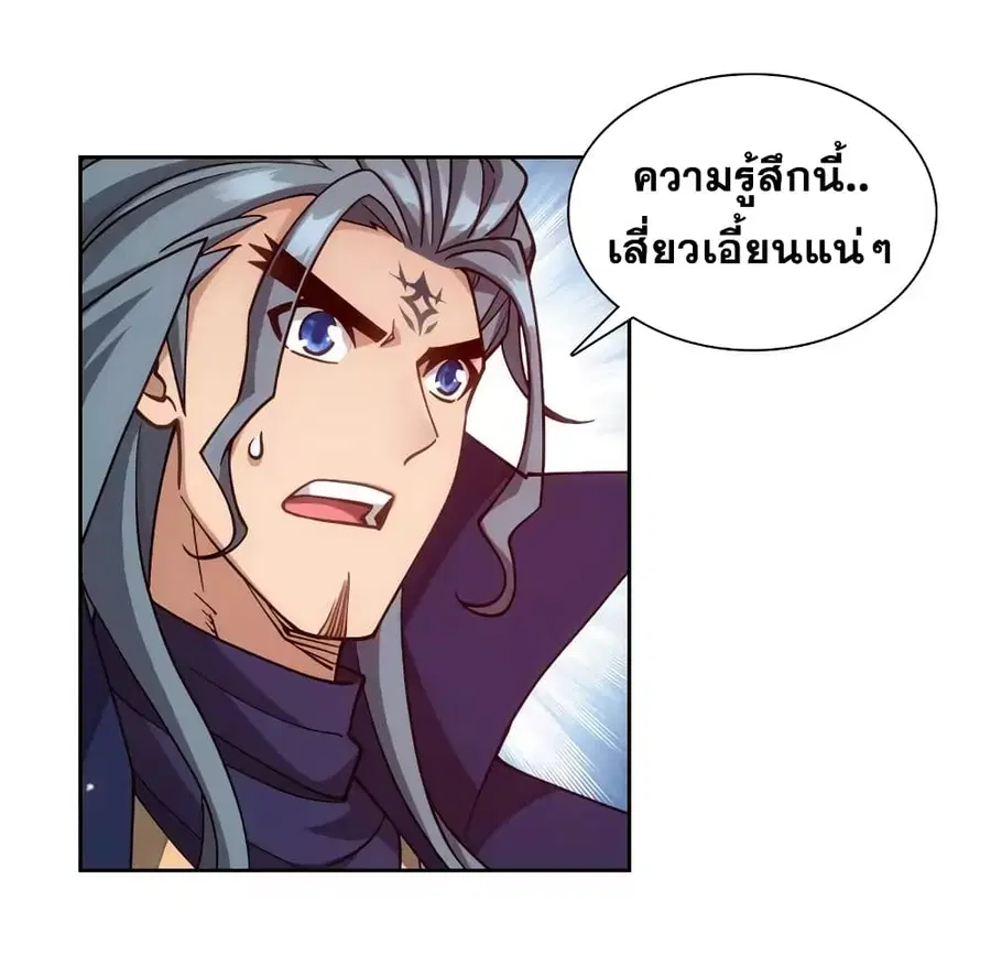 Doupo Cangqiong ตอนที่ 354 หน้า 36