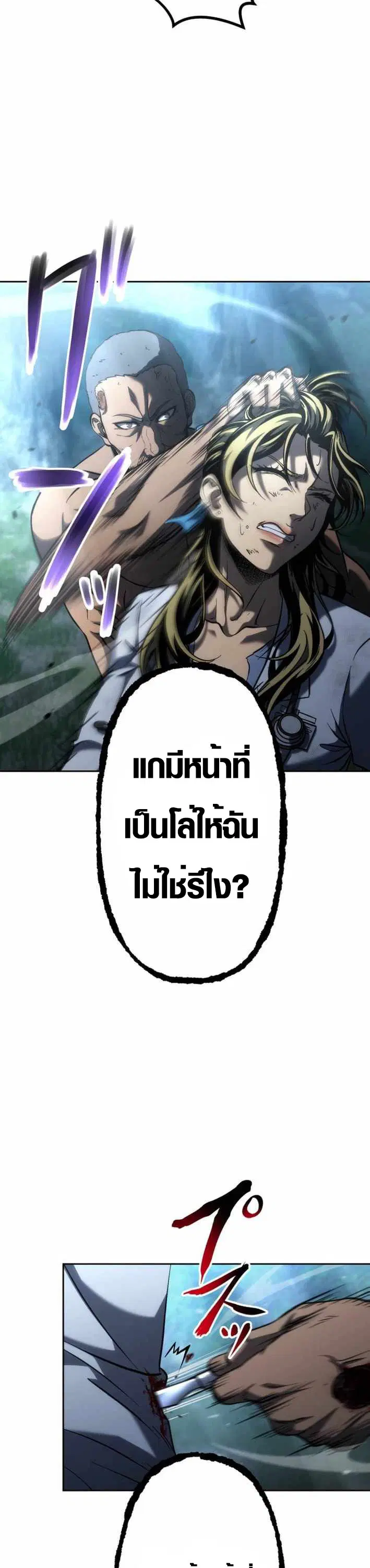 Mr. War: The Ultimate Ex-Soldier – มิสเตอร์วอร์: อดีตทหารที่แข็งแกร่งที่สุด ตอนที่ 22 หน้า 33