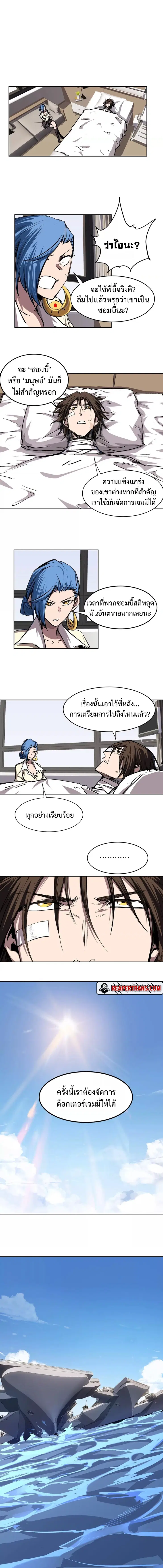 Mr.Zombie ตอนที่ 17 หน้า 5
