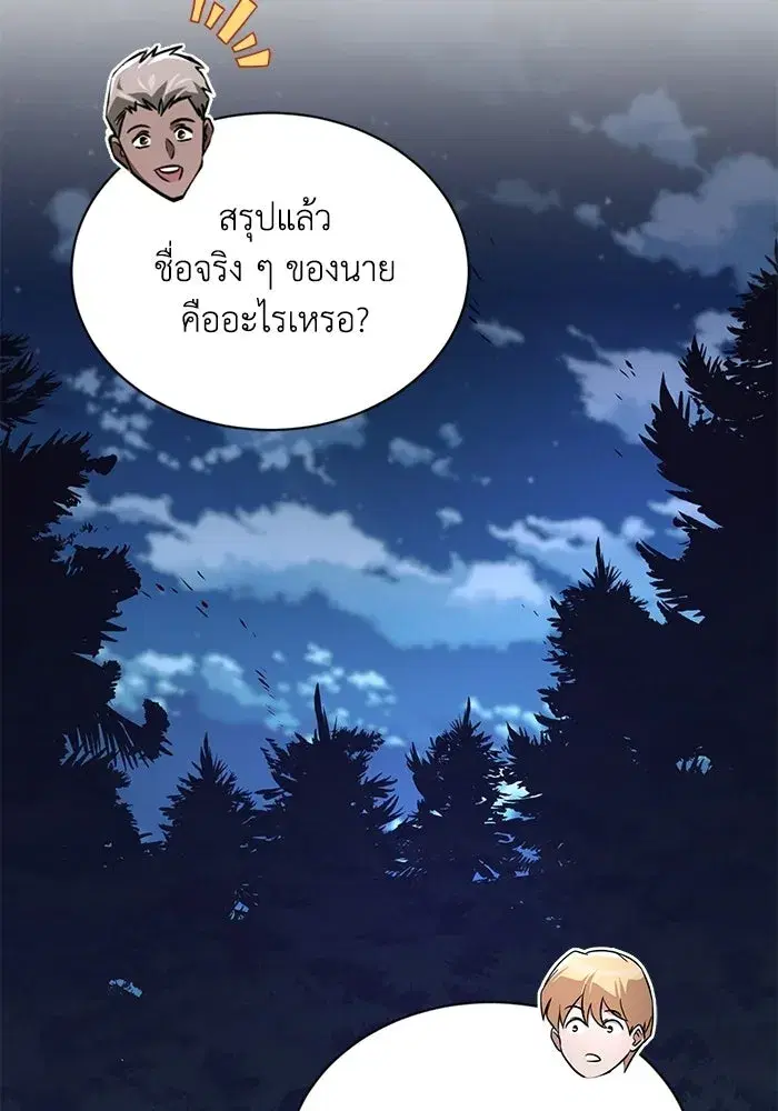 The Lazy Lord Masters the Sword ตอนที่ 132 หน้า 149