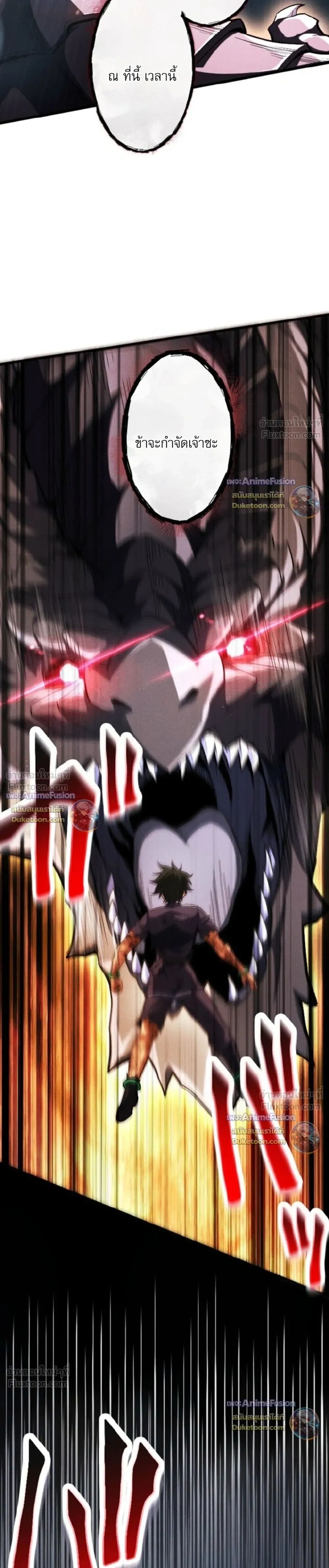 Reincarnates as His Descendant 1000 Years Later ตอนที่ 53 หน้า 33