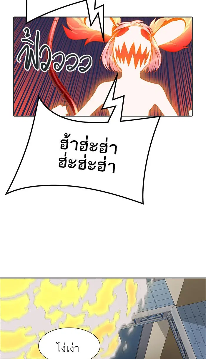 Tower of God ตอนที่ 507 หน้า 43