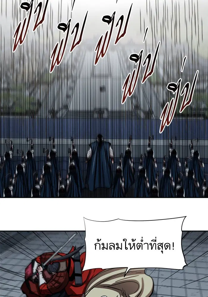 Escort Warrior ตอนที่ 134 หน้า 33