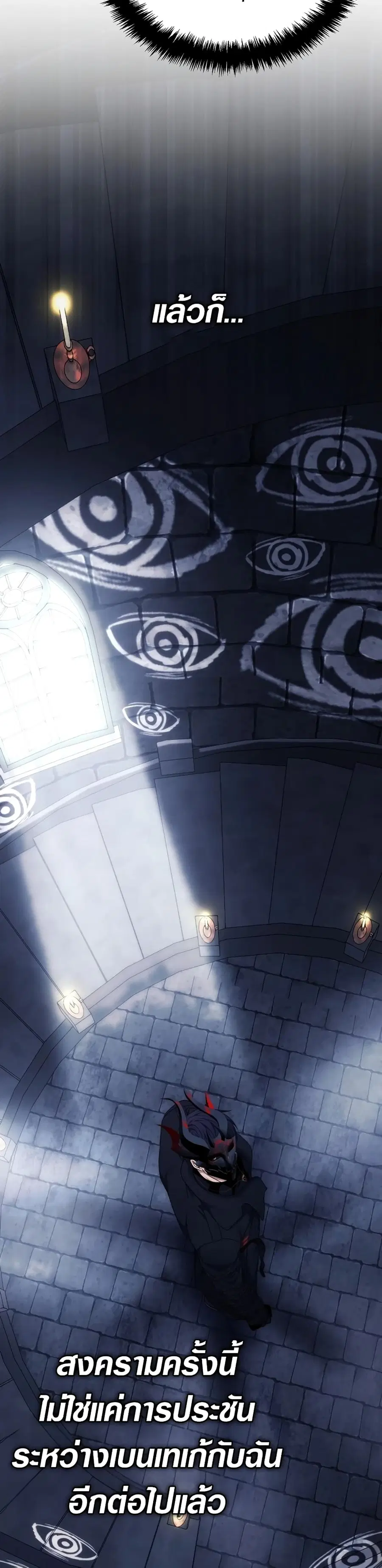 Ranker Who Lives A Second Time ตอนที่ 187 หน้า 25