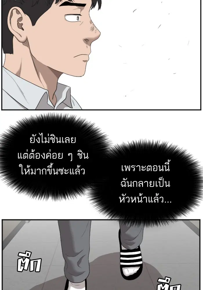 Bad Guy ตอนที่ 51 หน้า 56