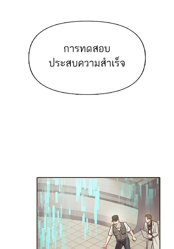 The S-Classes That I Raised (My S-Class Hunters) ตอนที่ 104 หน้า 115