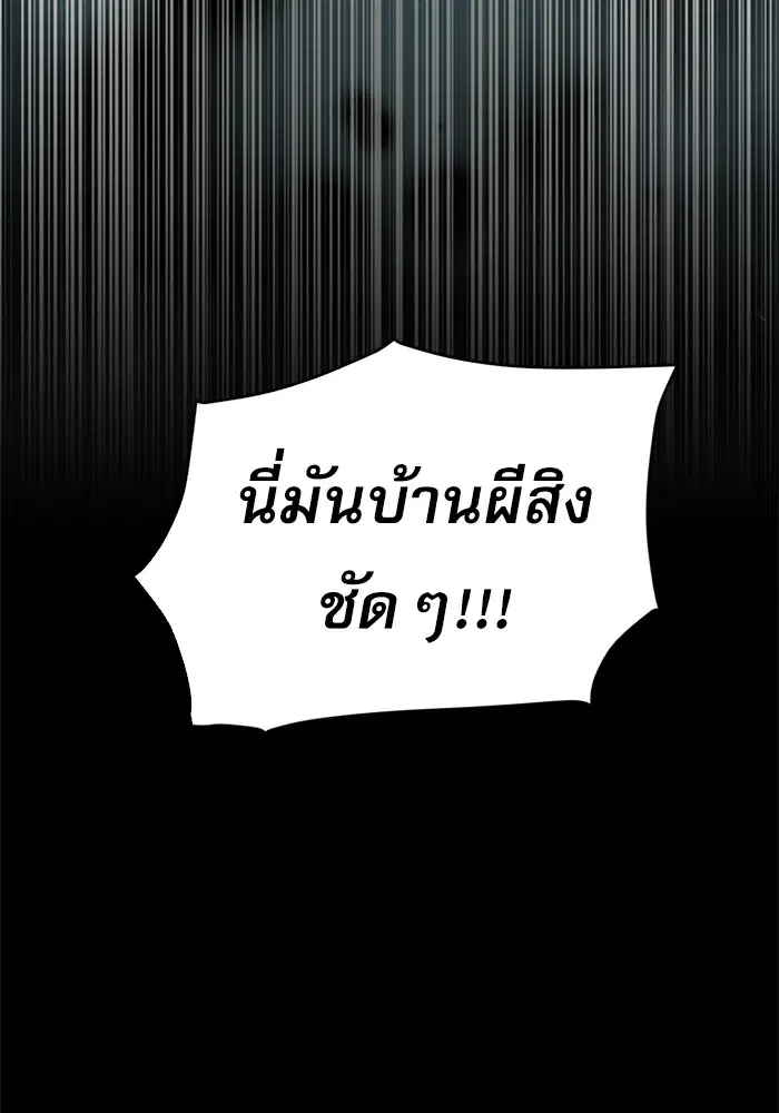 Seoul Station Druid ตอนที่ 33 หน้า 134