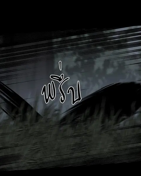 HERO KILLER ตอนที่ 42 หน้า 138