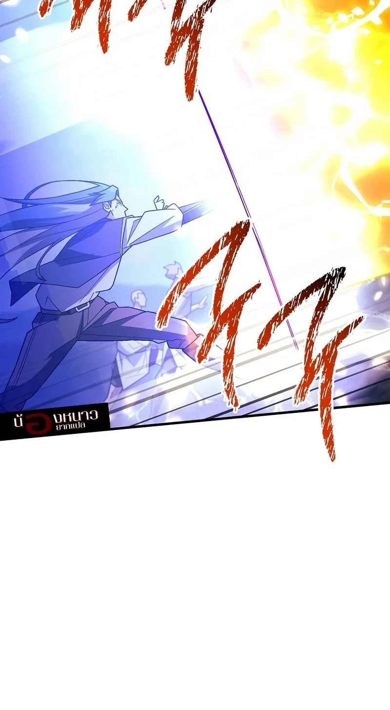 The Hero Returns ตอนที่ 121 หน้า 87