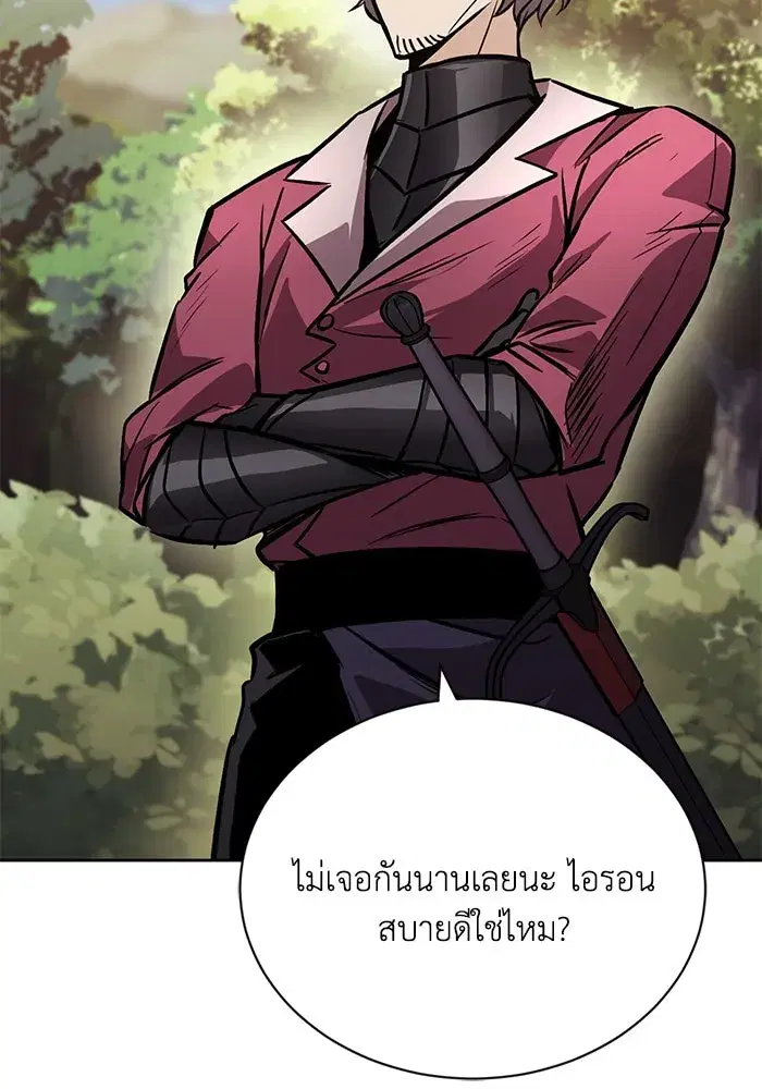 The Lazy Lord Masters the Sword ตอนที่ 98 หน้า 46