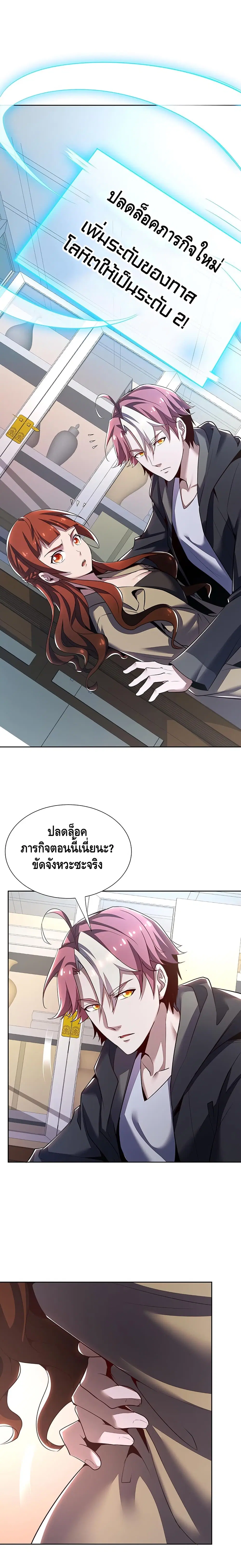 Undead King Beyond ตอนที่ 14 หน้า 9