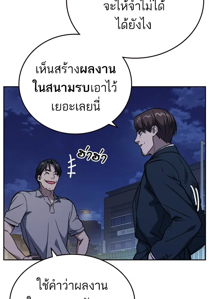 Study Group ตอนที่ 196 หน้า 24
