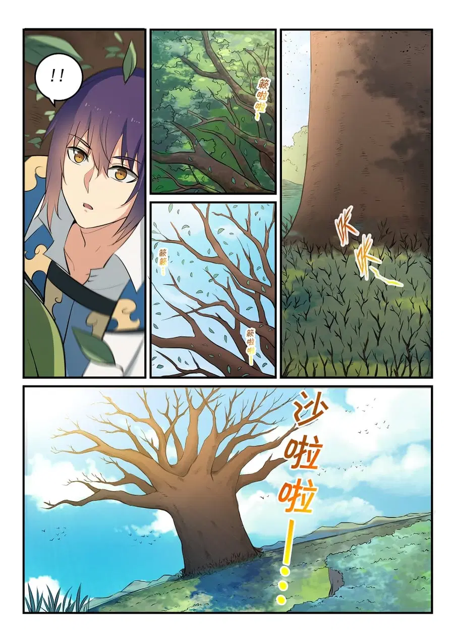 Bailian Chengshen ตอนที่ 261 หน้า 11
