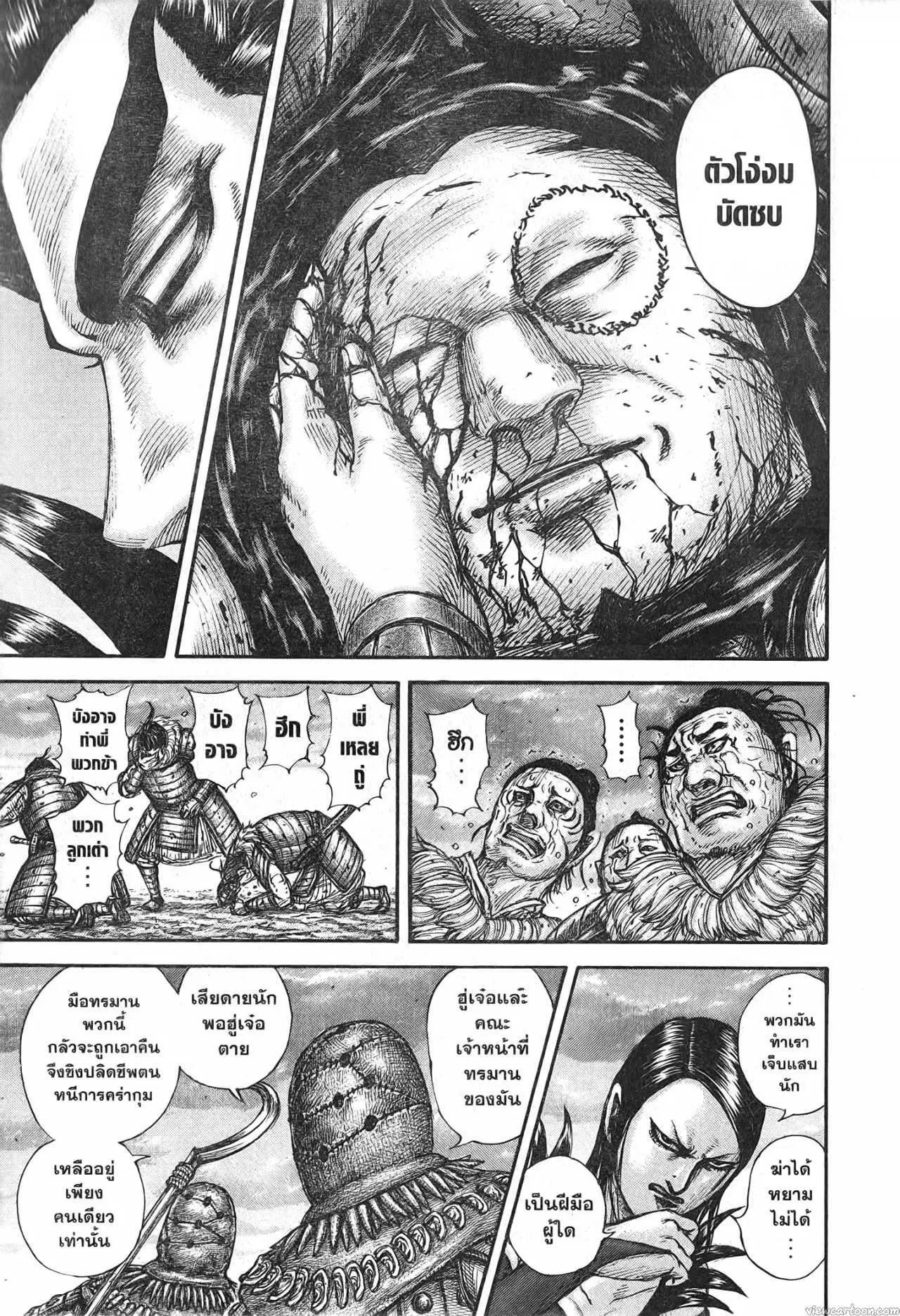 Kingdom ตอนที่ 695 หน้า 19