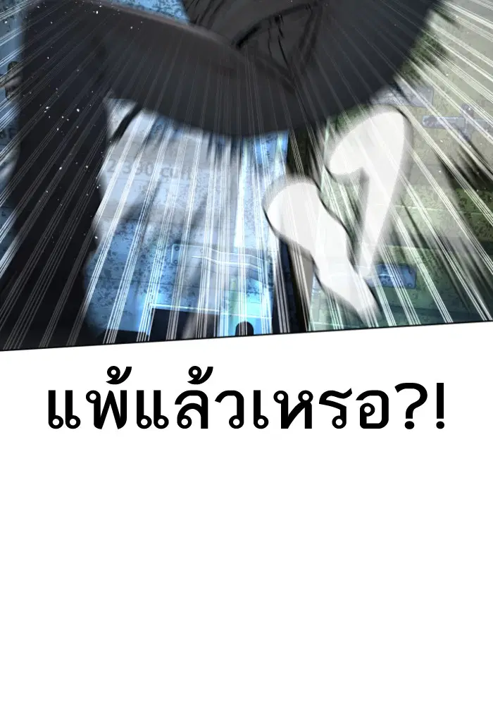 How to Fight ตอนที่ 126 หน้า 7