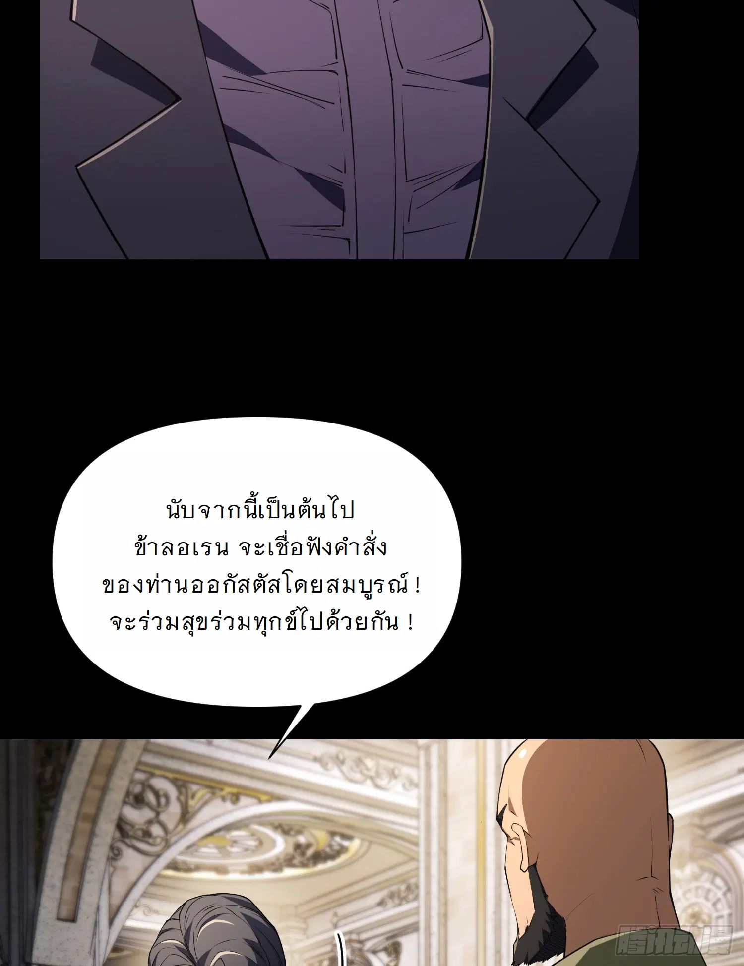 Forging an Industrial Empire in a Magical World – ก่อร่างสร้างจักรวรรดิอุตสาหกรรมในโลกเวทมนตร์ ตอนที่ 12 หน้า 20
