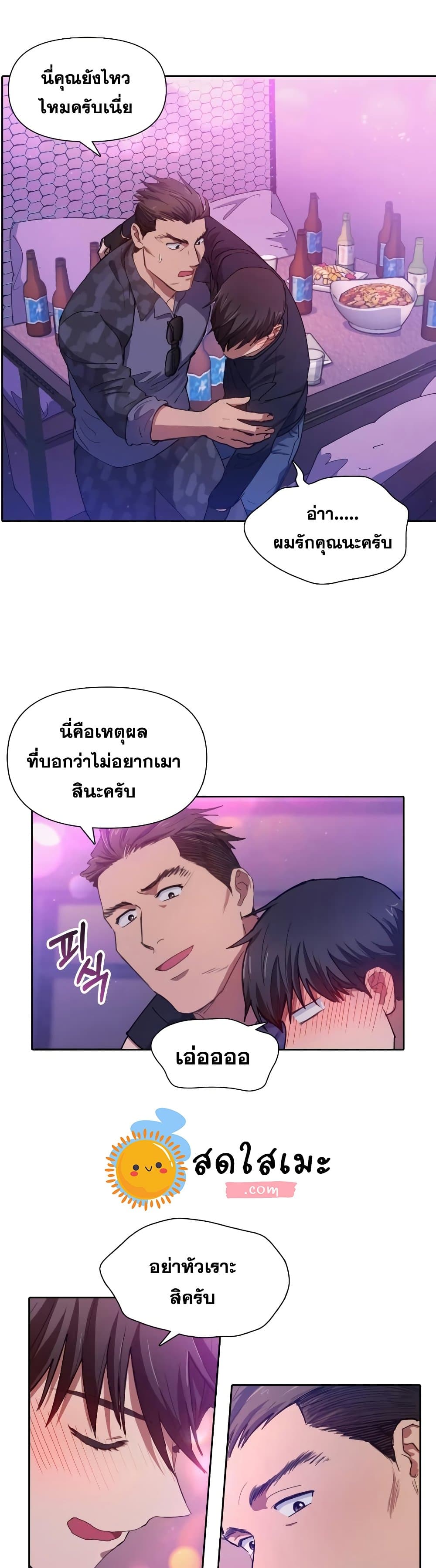 My S-Class Hunters (The S-Classes That I Raised) ตอนที่ 19 หน้า 7