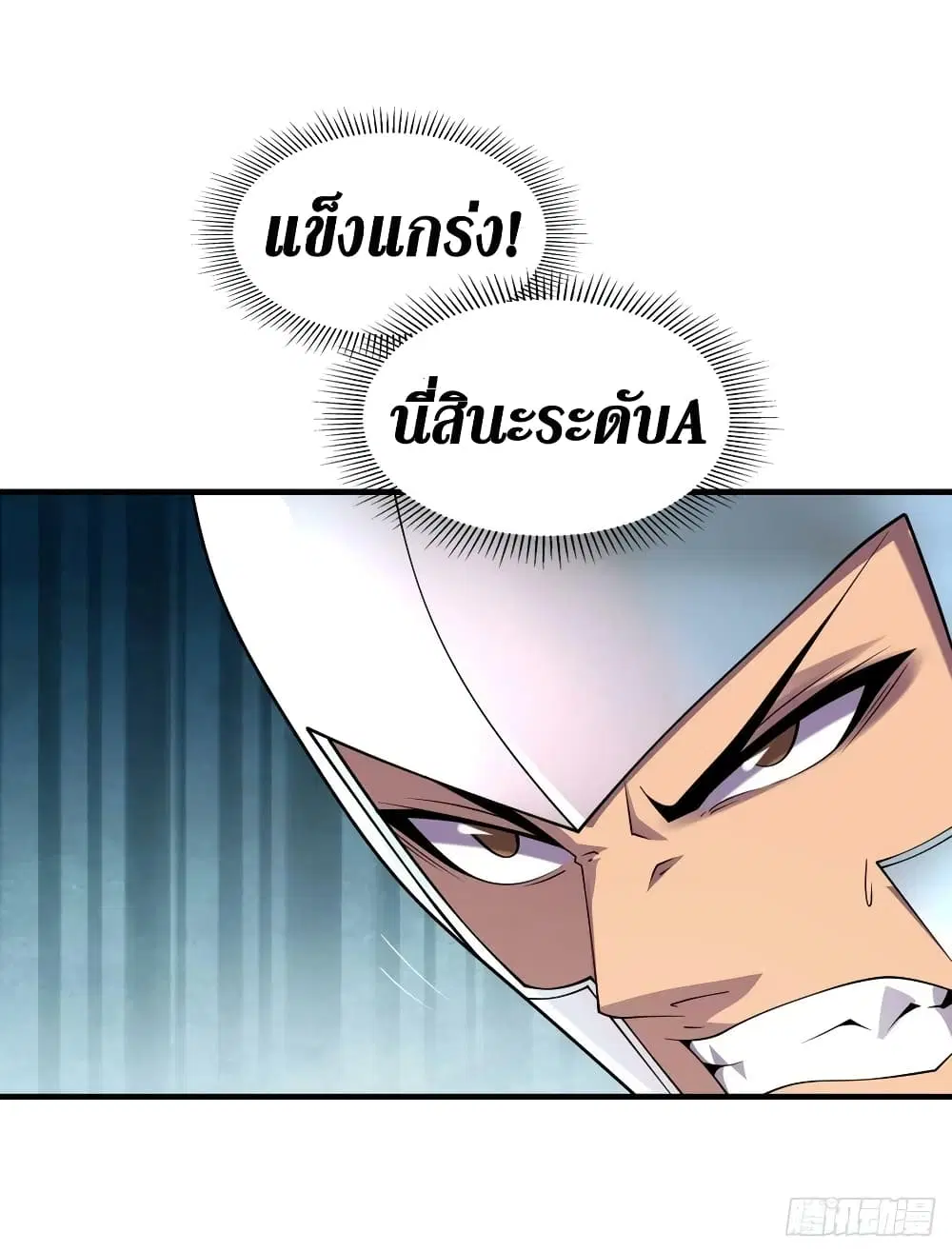 The Last Hero ตอนที่ 196 หน้า 29