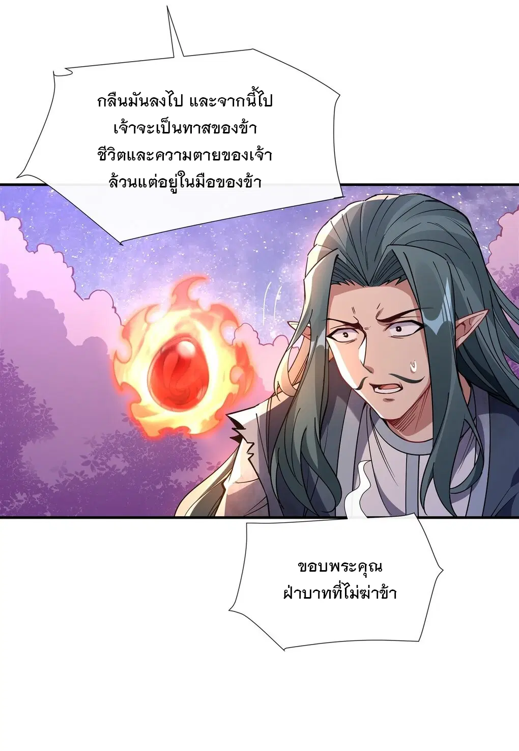 My Female Disciples are all Future Masters of the Heavens ตอนที่ 137 หน้า 19