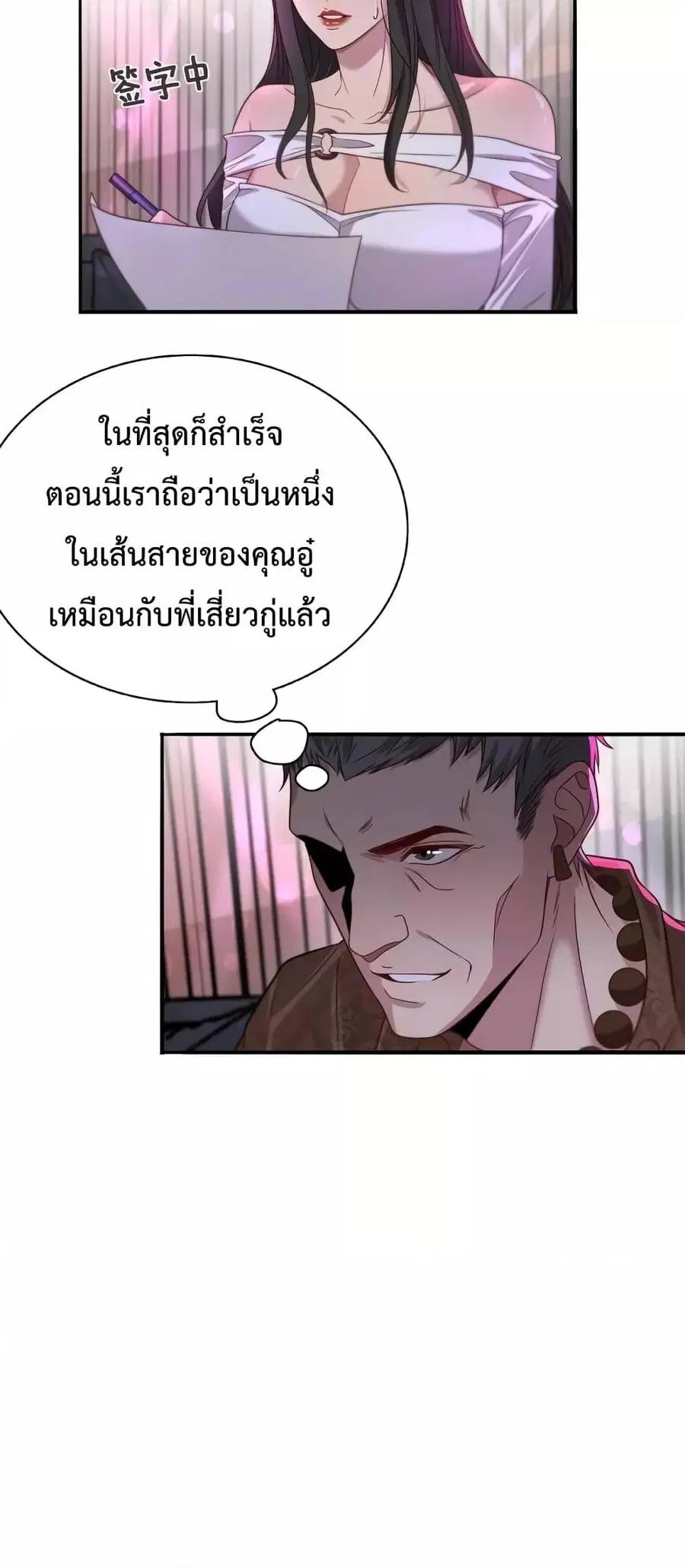 i’m stuck on the same day for a thousand years ตอนที่ 52 หน้า 13