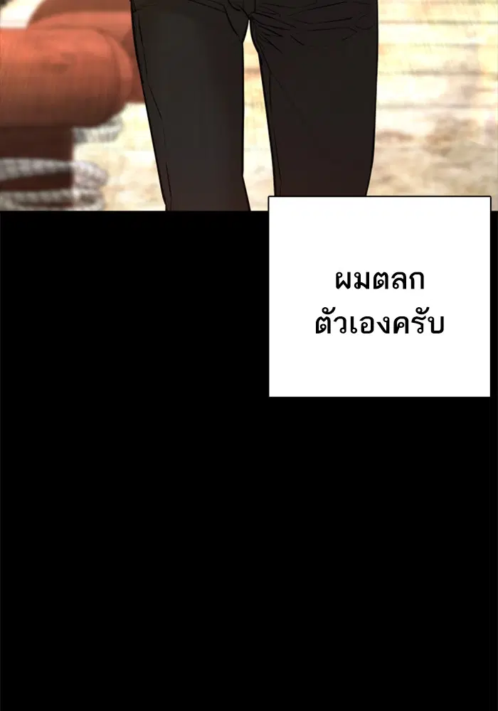 How to Fight ตอนที่ 98 หน้า 107