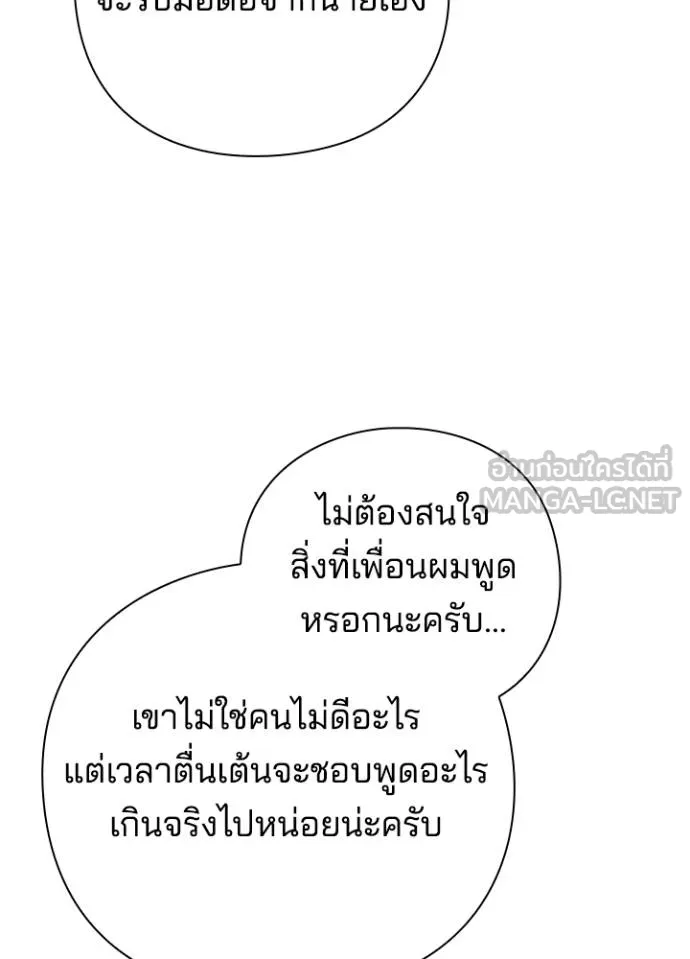 Night of the Ogre ตอนที่ 65 หน้า 175
