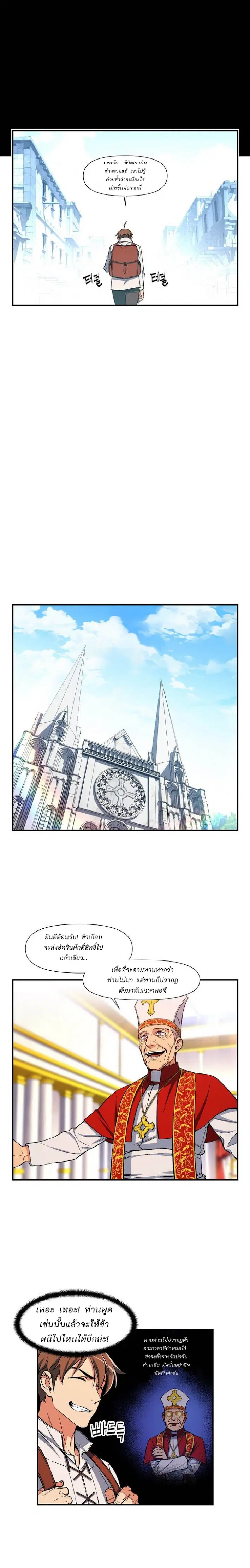 Legendary Moonlight Sculptor ตอนที่ 73 หน้า 8