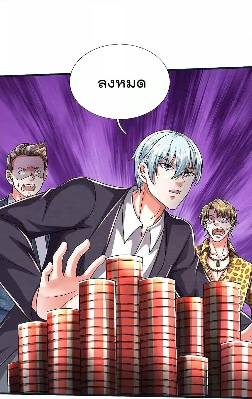 I’m the Great Immortal ตอนที่ 462 หน้า 24