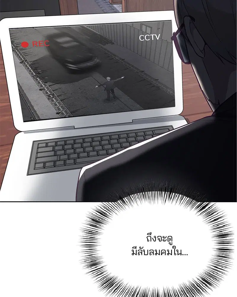 The Boy of Death ตอนที่ 25 หน้า 74