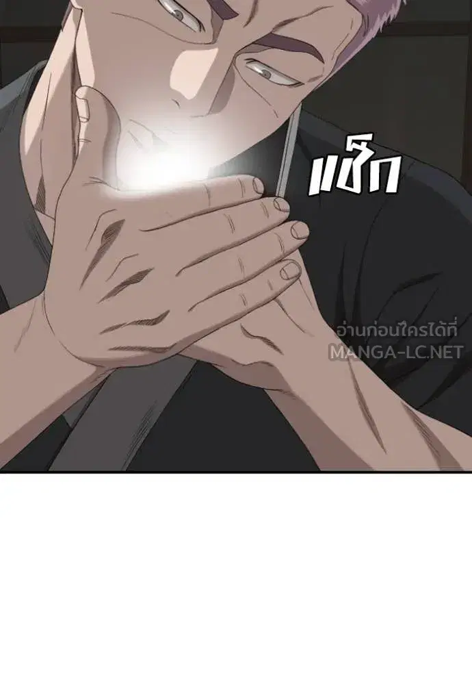 Bad Guy ตอนที่ 257 หน้า 17