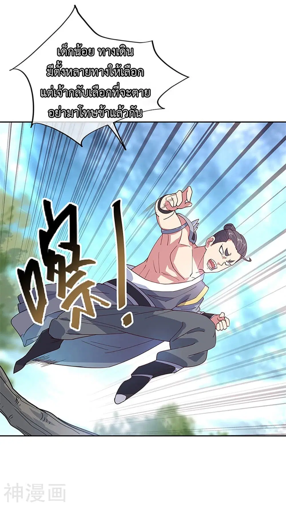 Peerless Battle Spirit (Tian Cang Zi Dongman) ตอนที่ 136 หน้า 16