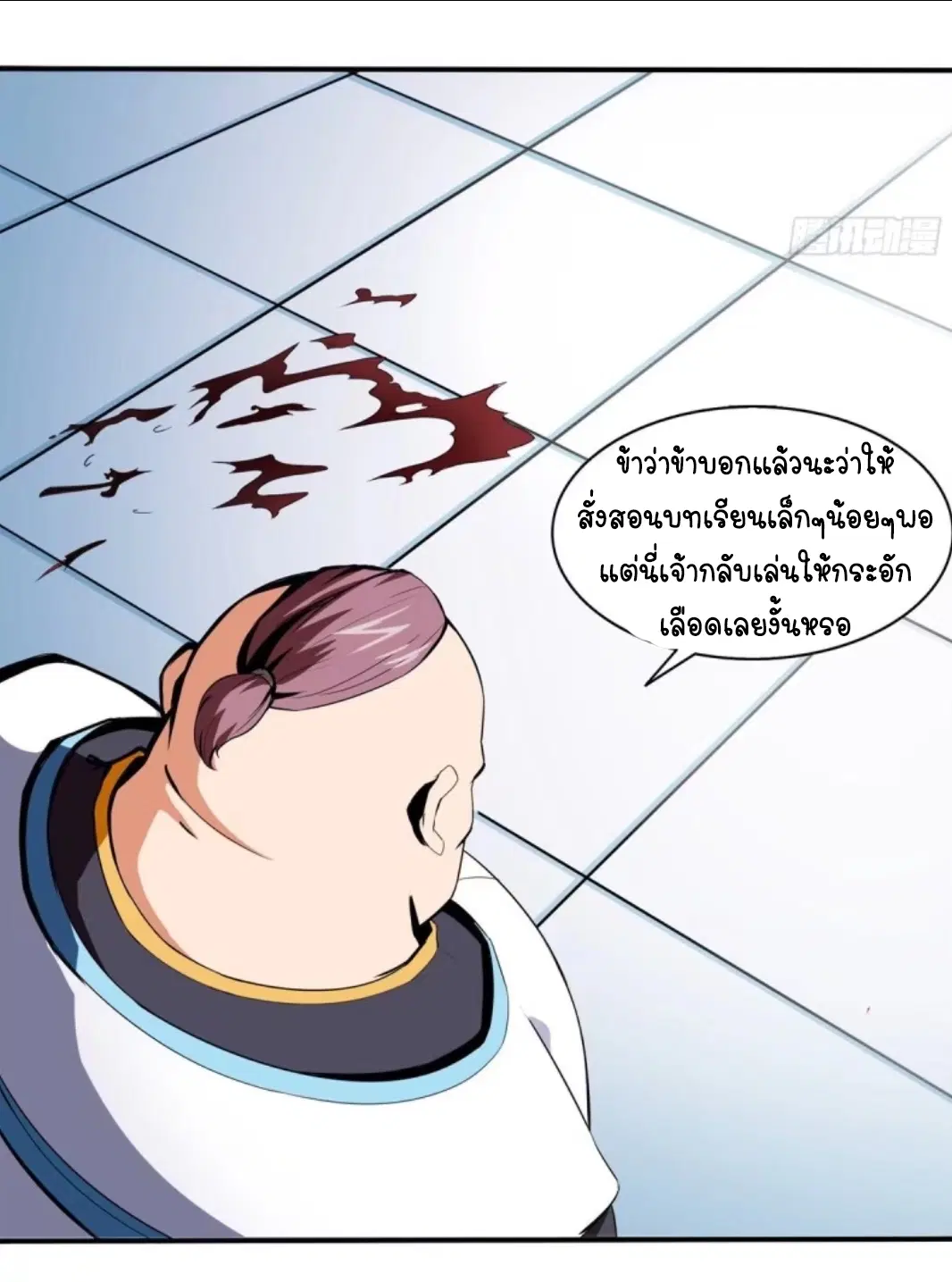 Library to Heaven’s Path ตอนที่ 7 หน้า 21