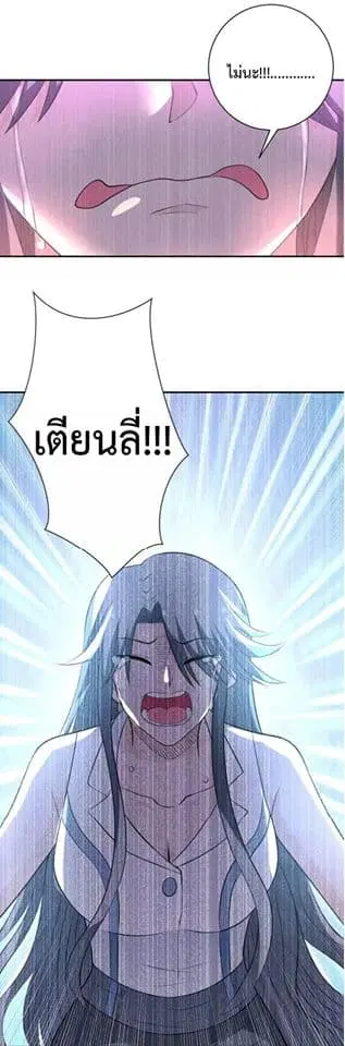 Apocalyptic Super System ตอนที่ 52 หน้า 34
