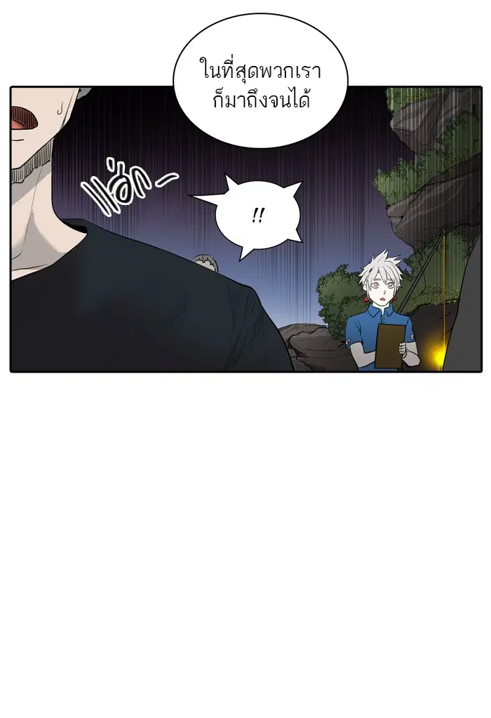 Tower of God ตอนที่ 362 หน้า 22