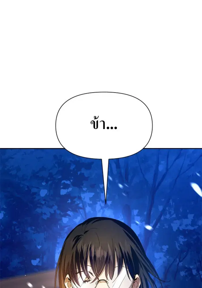Your Throne ตอนที่ 64 หน้า 17