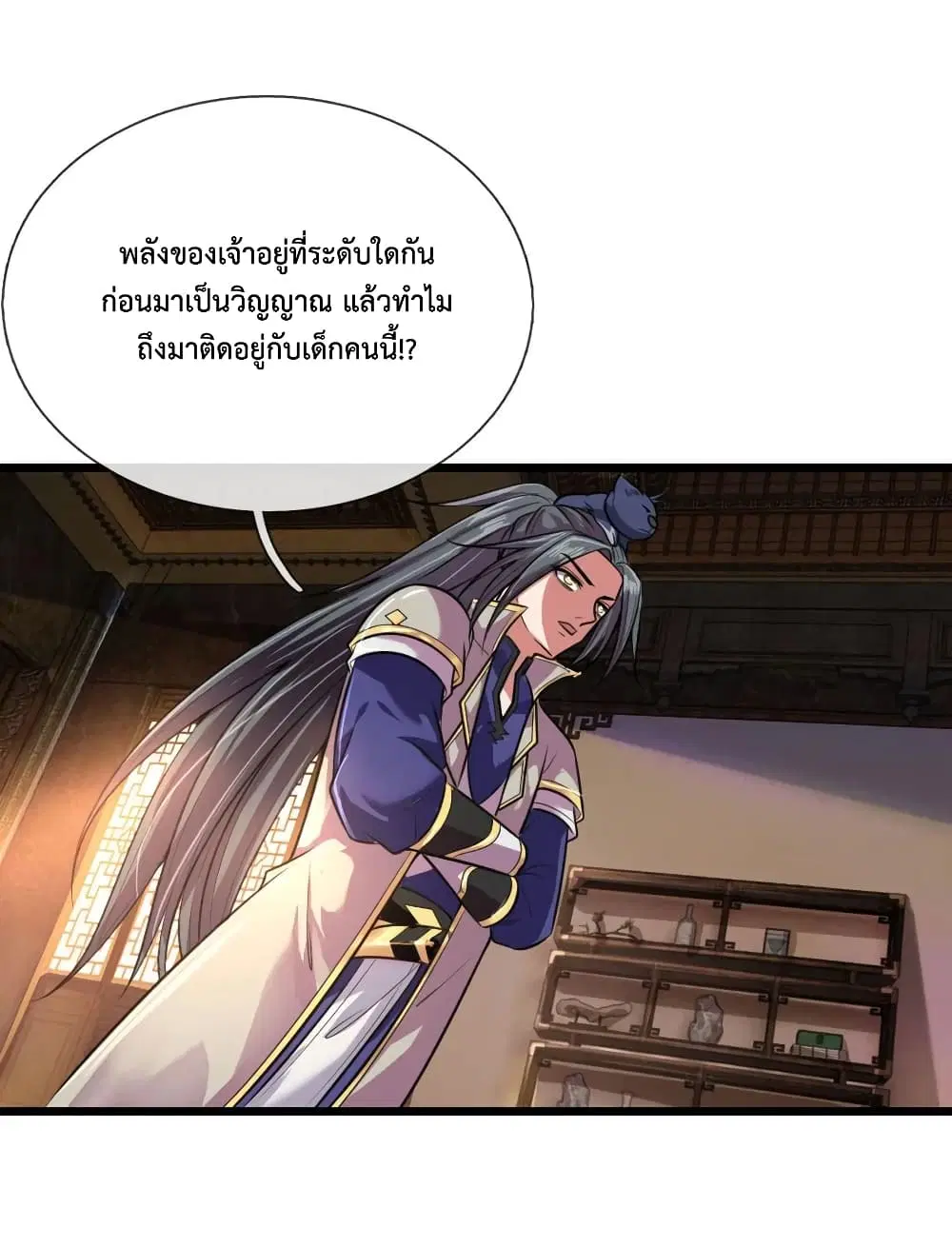 Shenwu Tianzun ตอนที่ 114 หน้า 17