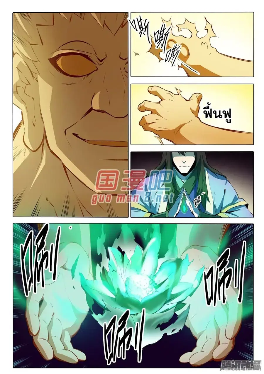 Bailian Chengshen ตอนที่ 76 หน้า 19