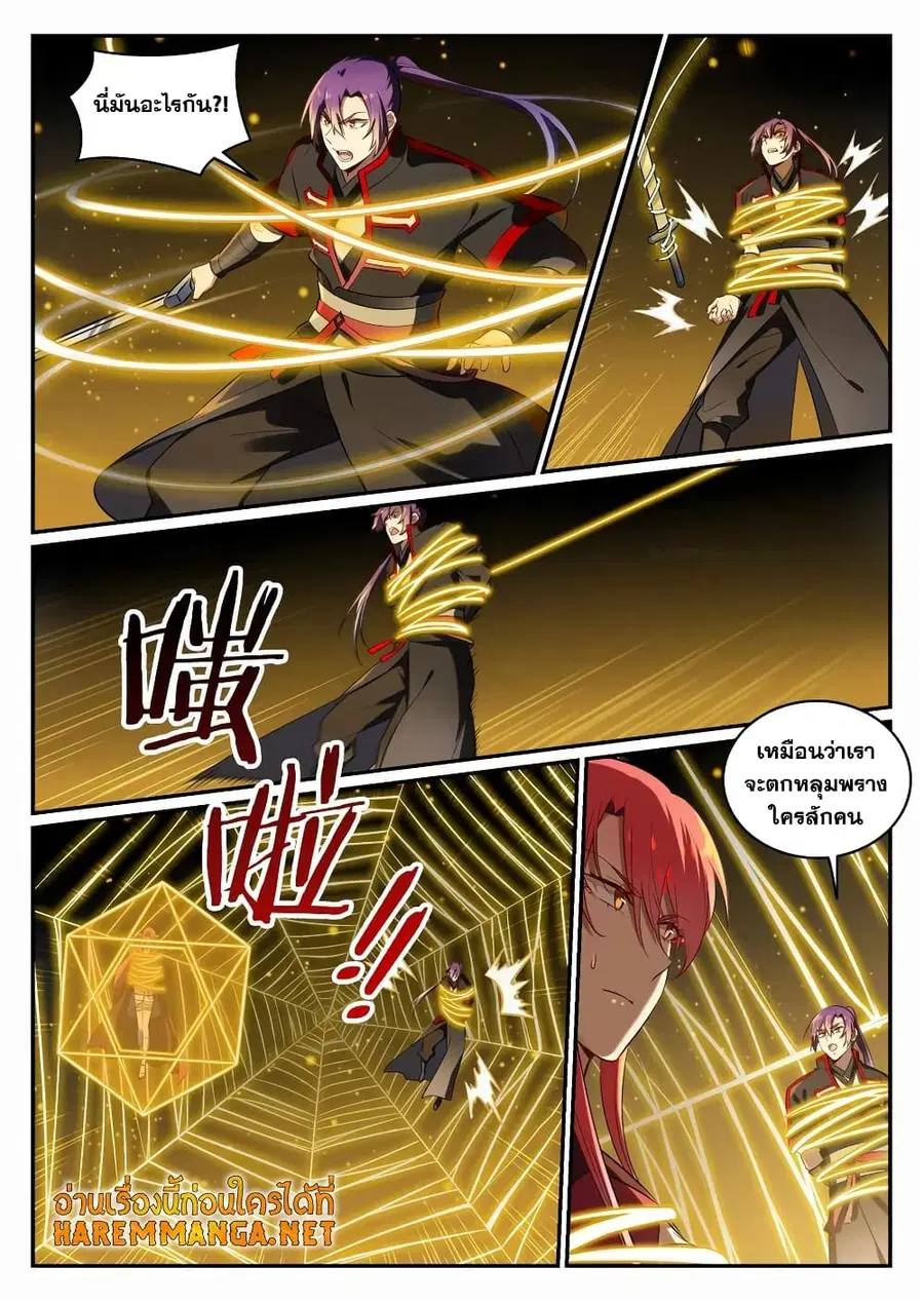 Bailian Chengshen ตอนที่ 690 หน้า 12