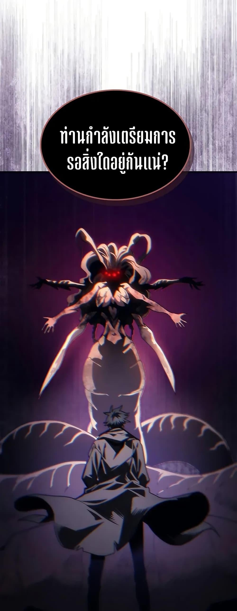 Mr Devourer Please Act Like a Final Boss ทำตัวให้สมกับเป็นมอนสเตอร์บอสหน่อยสิ คุณสวอลโลว์! ตอนที่ 98 หน้า 44