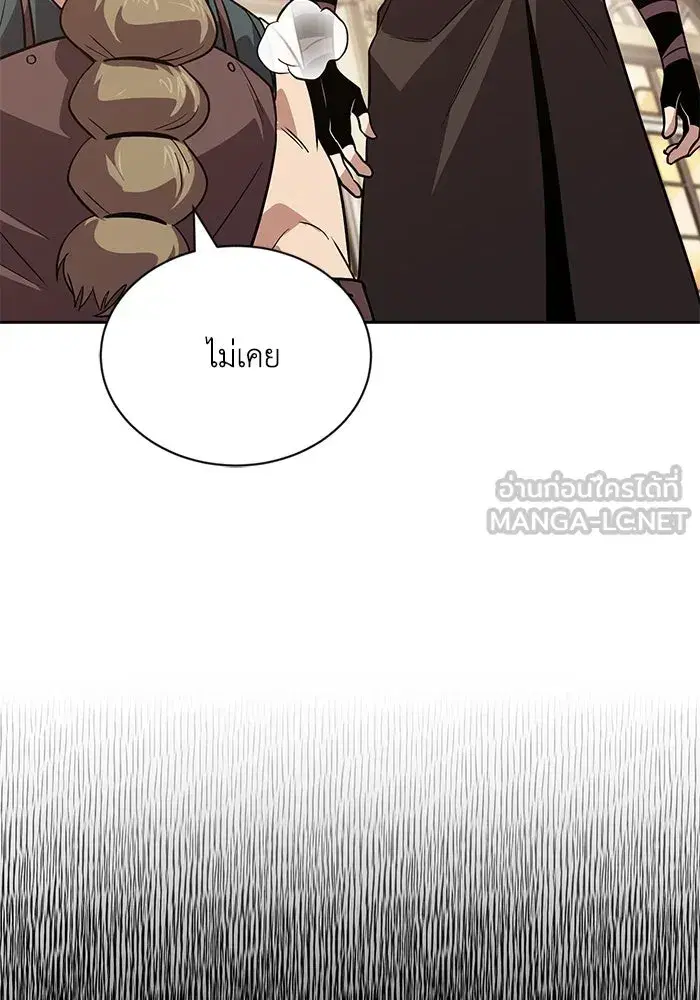 The Lazy Lord Masters the Sword ตอนที่ 121 หน้า 147