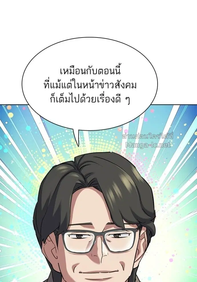 Reborn Rich ตอนที่ 186 หน้า 37